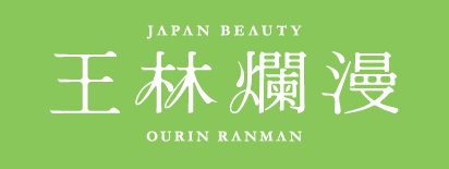 王林